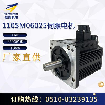 金源泰110系列6NM功率1500W转速2500交流伺服电机AC220V厂家直销