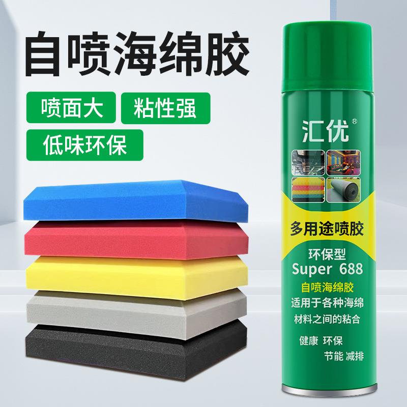专用海绵自喷胶水鸡蛋吸音隔音棉喷胶琴房鼓房录音棚影院墙粘胶