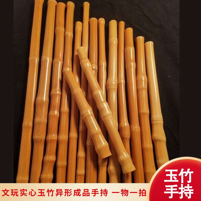 实心竹实心玉竹手持手把于谦同款实心玉竹文玩竹子手持手把件一物
