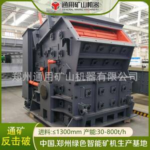 PF-1214反击式破碎机制砂生产线大口反击破全套设备 反击破厂家