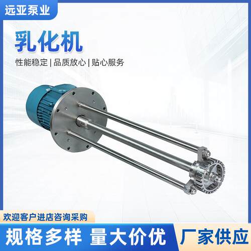 管线式三级乳化机卫生级不锈钢混合均质高剪切乳化泵厂家供应