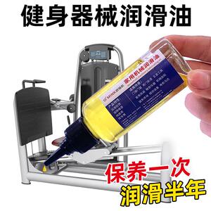 跑步机润滑油走步机油跑带健身器材保养油高纯度适用于亿健