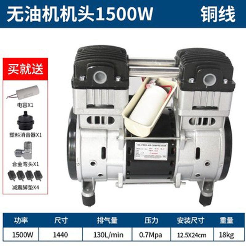 空压机机头550W750W1100W1500W无油静音气泵配件电机机头
