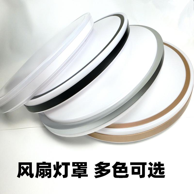 风扇灯罩外壳简约42寸餐厅吊扇灯罩子卡扣卧室隐形风扇灯灯罩配件