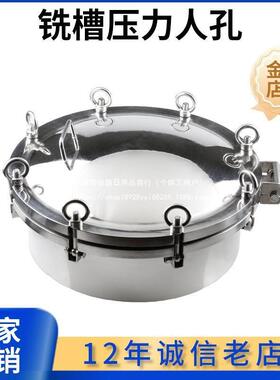 304不锈钢开槽式铣槽高压6公斤快开0.PA法兰316压力快装人孔盖