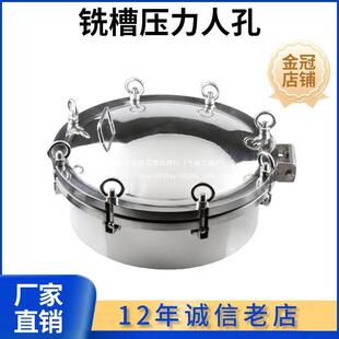 304不锈钢开槽式 人孔盖 铣槽高压6公斤快开0.PA法兰316压力快装