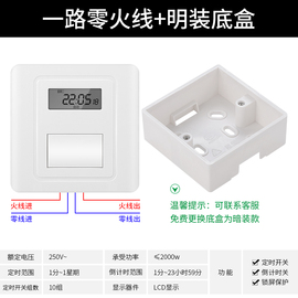 86型面板时控开关220sV墙装电源定时器时间控制器电灯广告牌倒计