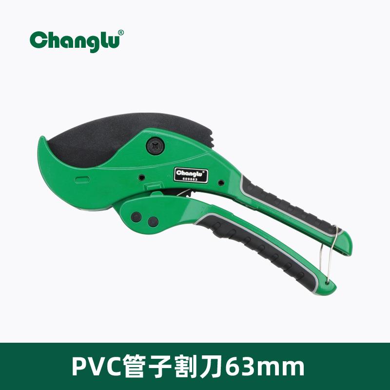 长鹿PVC管子割刀CL609863刀片水管剪刀快剪PPR剪刀铝塑管切割工具