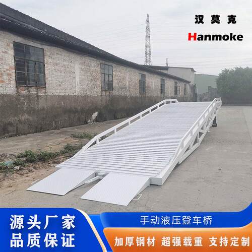 登车集装箱装卸货叉车装车平台移动式液压登车桥装货柜斜坡登车桥