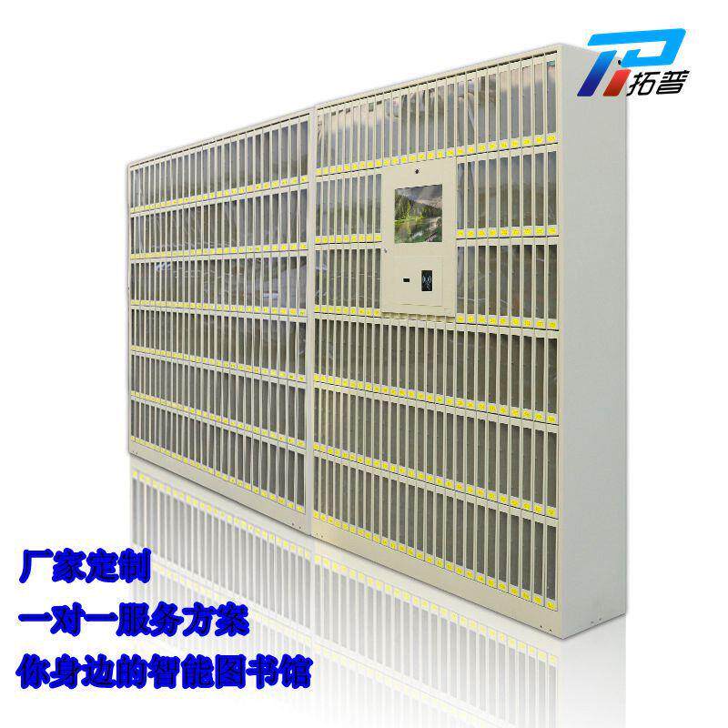 智能图书柜共享借书柜自助借还书机智慧图书馆自助借阅柜一体机