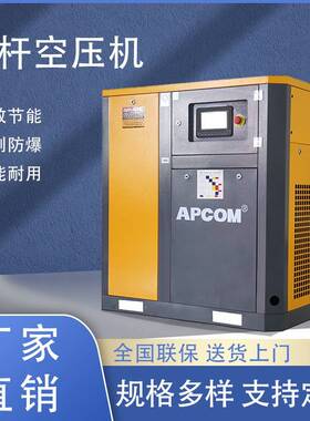 螺杆式空压机37KW3立方永磁变频工业级37千瓦小型气泵空气压缩机