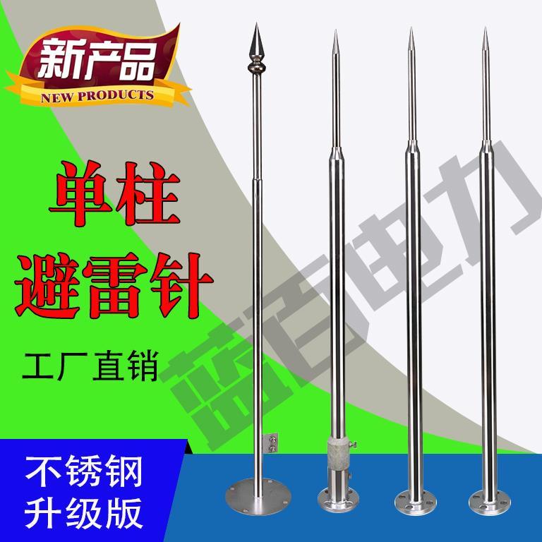 包邮304不锈钢避雷针棒接地线屋顶室外户外防雷器材别墅楼房家用