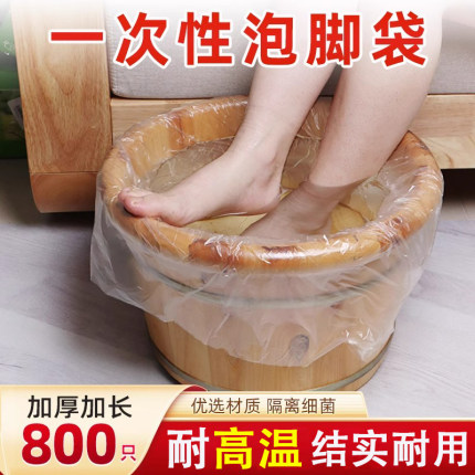 家用一次性泡脚袋加厚耐高温足疗套木桶专用洗脚按摩塑料膜足浴袋