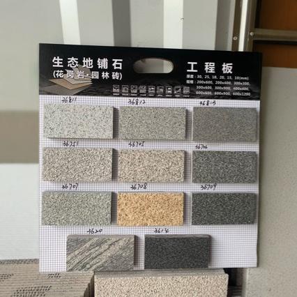 石英砖生态地铺石仿石砖地板砖外墙砖300x600厂家直销600x600