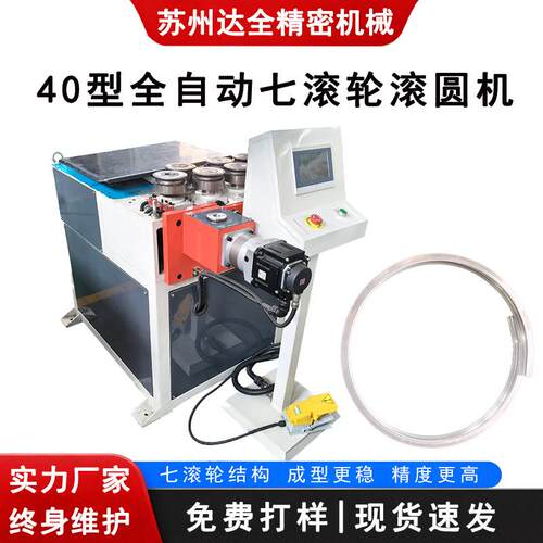 全自动数控滚圆机金属不锈钢管材液压弯圆机船舶管件盘圆机厂家