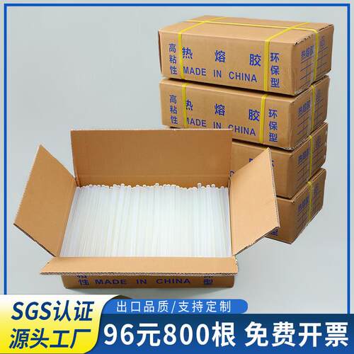 源头工厂热熔胶棒超粘热容胶条7/11mm热溶胶高粘透明胶棒整箱