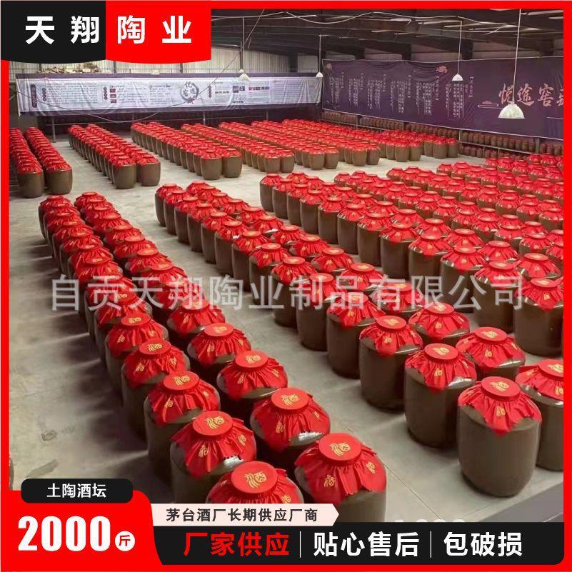【吨坛】四川自贡土陶酒坛1000斤陶酒坛**0902窖瓷藏公酒缸坛加厚
