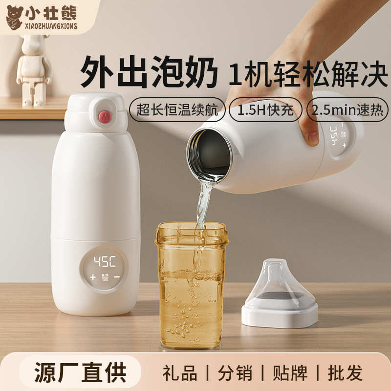 恒温壶婴儿外出无线杯便携式专用冲奶粉泡奶神器调奶器保温杯家用