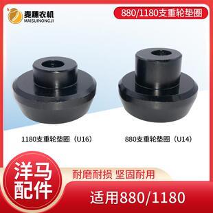 洋马880/YH1180收割机配件支重轮大垫圈U14/U16凸型帽1E6C8173260