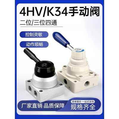 莱泽气动开关气缸气阀手动阀4HV210-08换向控制K34R6-8/8D手转阀