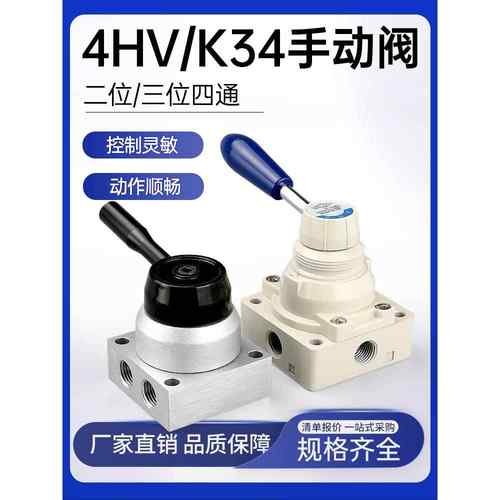 莱泽气动开关气缸气阀手动阀4HV210-08换向控制K34R6-8/8D手转阀