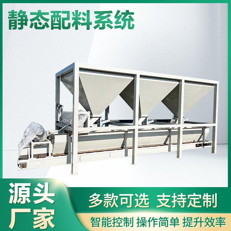 全自动动态配料封箱机称重配料系统有机无机复合肥粉煤灰配料