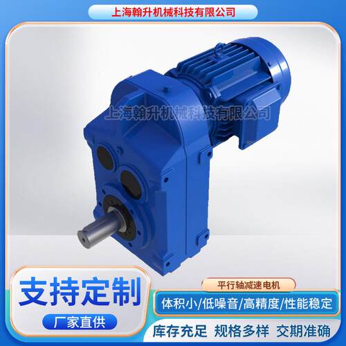 减速机系列S1282.1-90LP/4平行轴斜齿轮减速电机