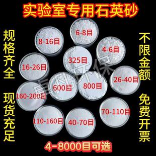 实验室用高纯含量石英砂二氧化硅泳池沙缸过滤用硅砂净水石英沙粉