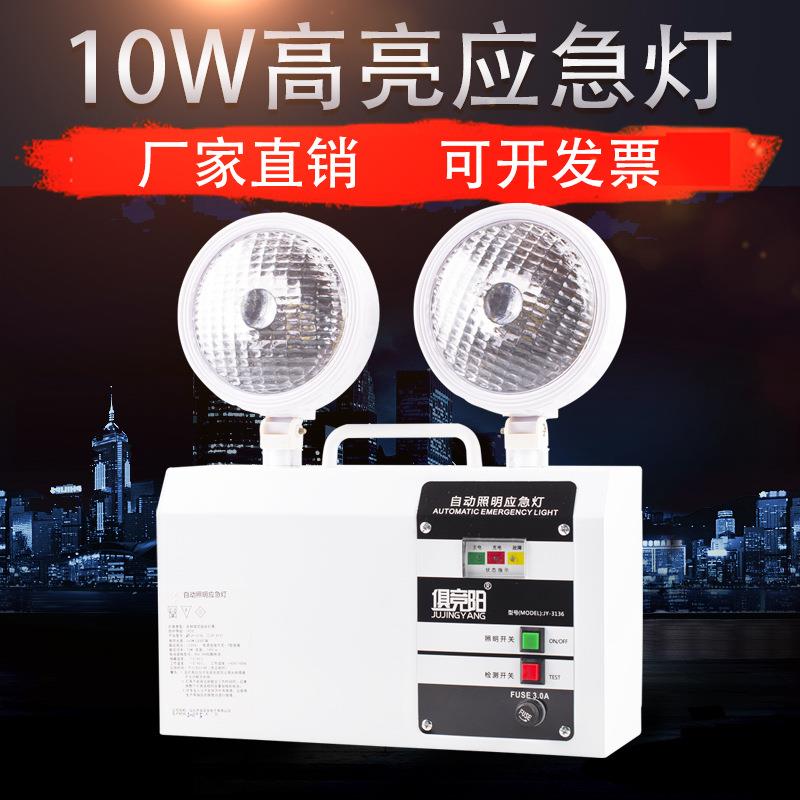 10W黄白光高亮应急灯led疏散应急灯双头照明灯走廊安全出口指示灯