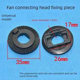 落地扇摇头支架表扇壁扇扇颈垫片齿轮件弯头连接风扇配件