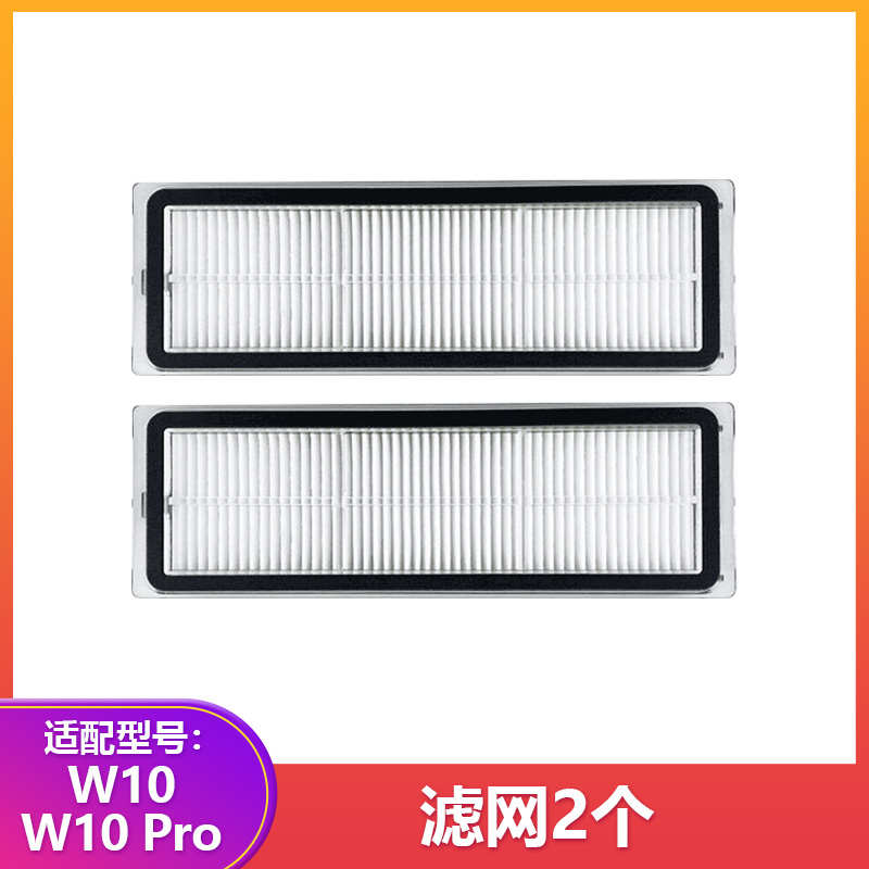 适配追觅W10/W10pro扫地机圆盘拖抹布支架主边滚刷滤网清洁液配件