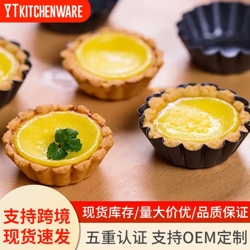迷你椭圆乳酪模蛋挞布丁模具早餐面包蛋糕模具果冻不规则烘培工具