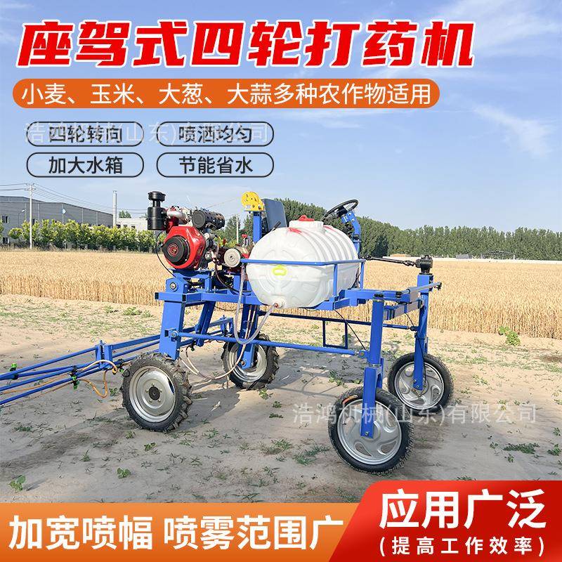 四轮折叠打药机小麦玉米喷雾器农田手推打药机折叠喷杆打药机