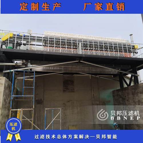 1250型自动拉板隔膜压滤机板框隔膜压滤机厂家供应