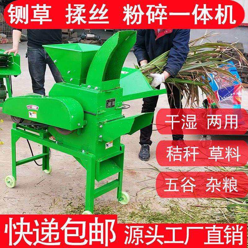 新型铡草揉丝一体机打草机粉碎机养殖小型牛羊切草机玉米秸秆扎草
