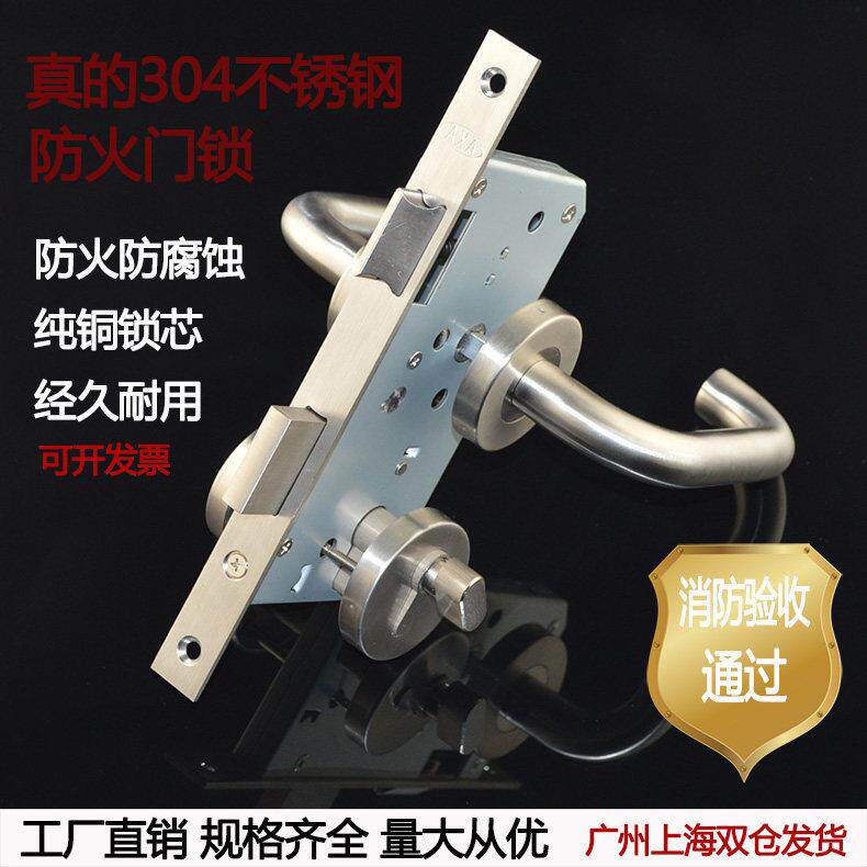 304不锈钢防火门锁消防门逃生门锁过道锁5572/6072办公室门锁把手