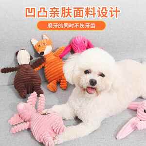 跨境新款宠物狗狗玩具磨牙发泄训练灯芯绒猴子猪发声毛绒玩具
