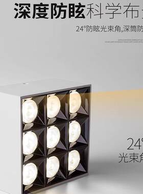 三知明装格栅射灯Ra90防眩光九宫格天花灯宽压85-265V客厅卧室灯