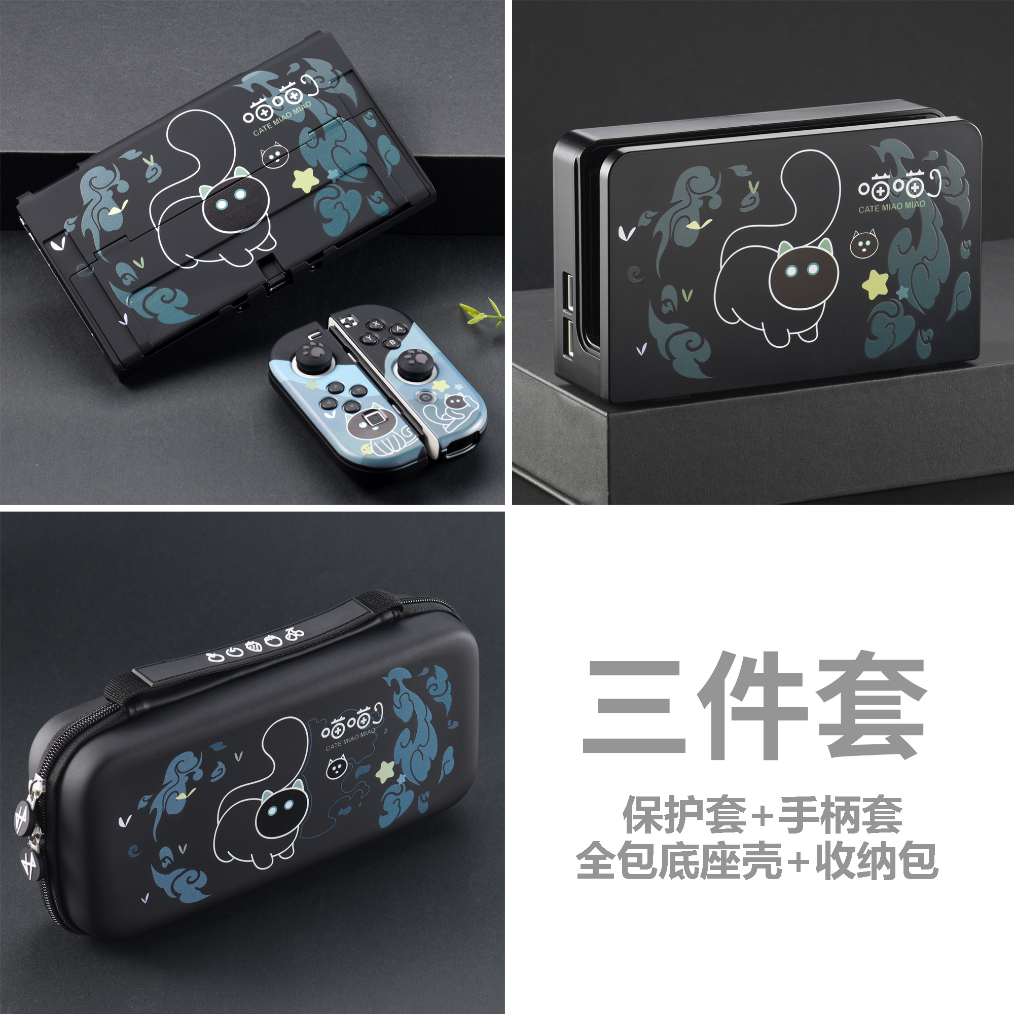 任天堂switch保护壳oled硬壳硅胶一体手柄套nintendo全包底座壳sw