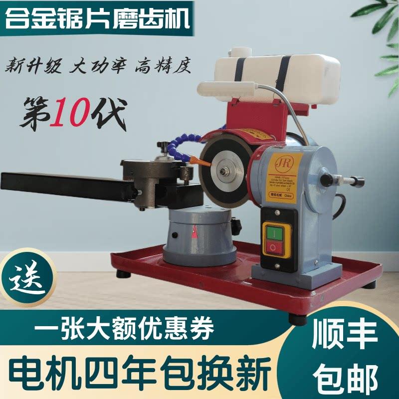 小磨王高精度合金锯片磨齿机锯片研磨机磨锯片机器锯齿打磨磨刀机