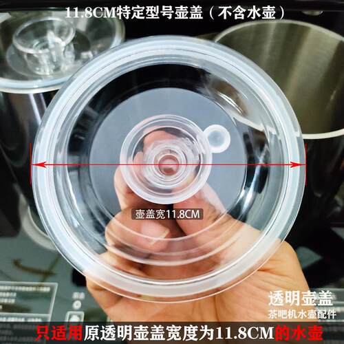 茶吧机烧水壶配件透明壶盖子原厂专用1001C601C604不锈钢壶单个