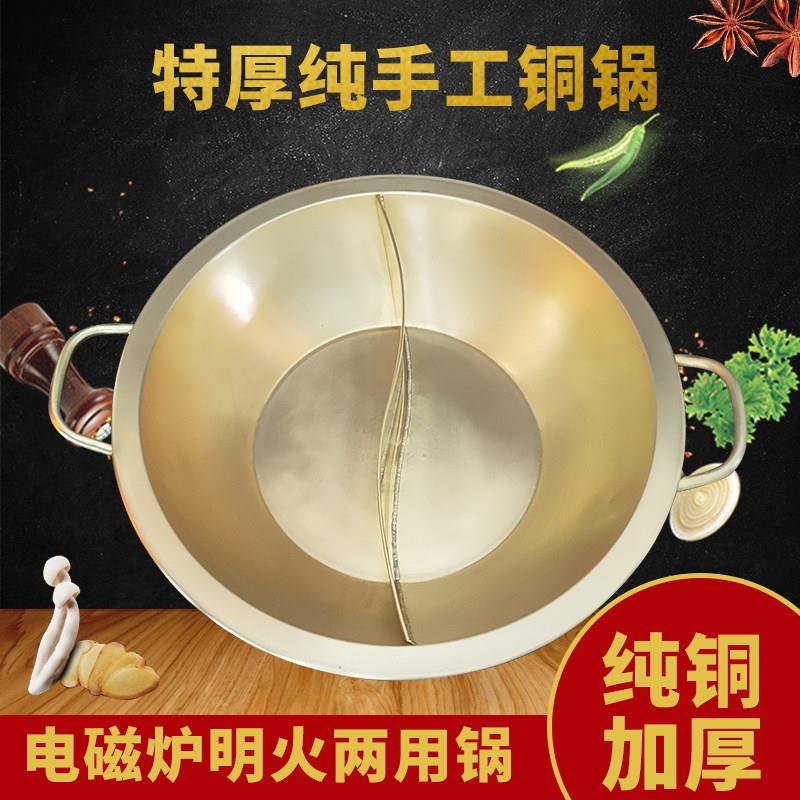 黄铜双耳鸳鸯锅电磁炉专用锅家用火锅盆商用锅重庆老火锅纯铜加厚