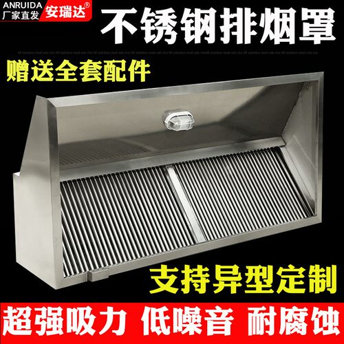 不锈钢烟罩商用吸油烟净化排烟罩炸鸡店饭店厨房食堂抽油烟机