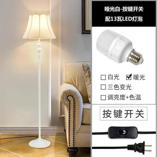 正品式北欧美式铁艺沙发落地灯i客厅红卧室床头现代网ns风简约立