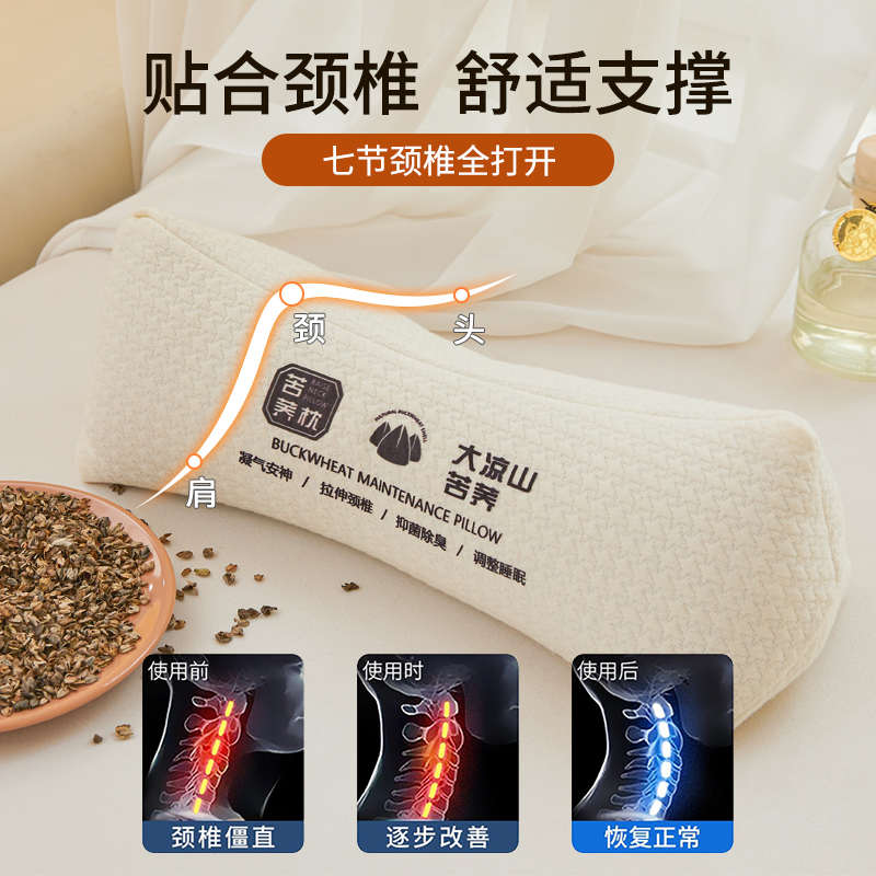 三角骨全荞麦皮壳枕头护颈椎枕芯反弓支撑硬枕圆柱成人专用助睡眠