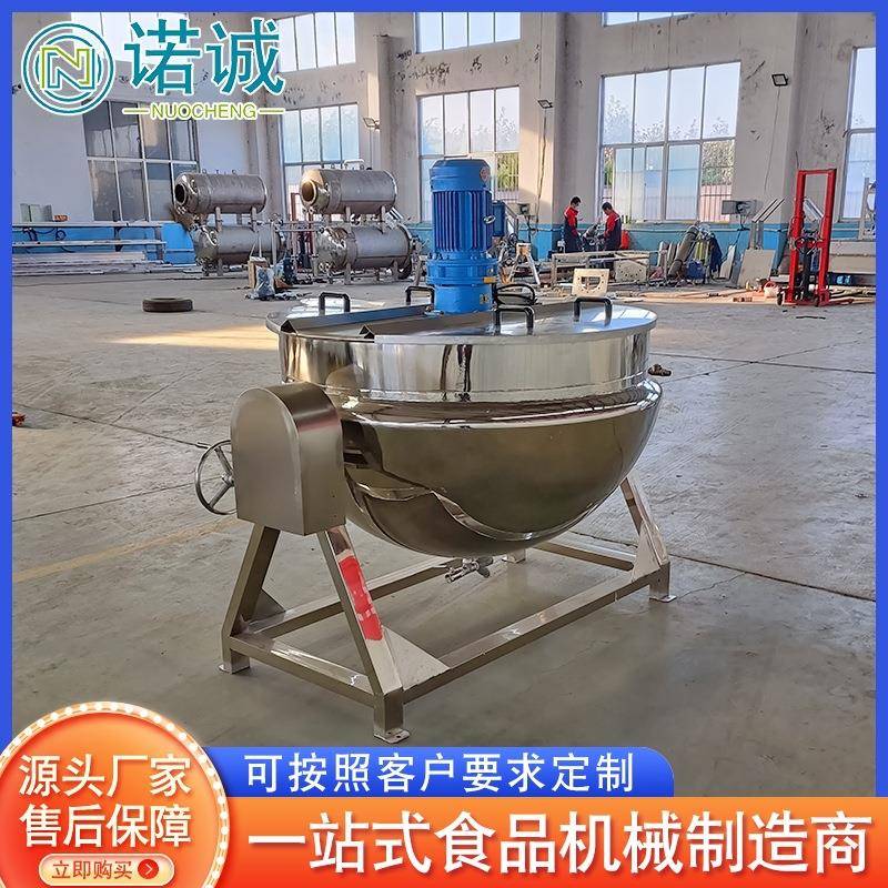 不锈钢蒸汽搅拌夹层锅 甜面酱搅拌夹层锅 番茄沙司搅拌夹层锅设备