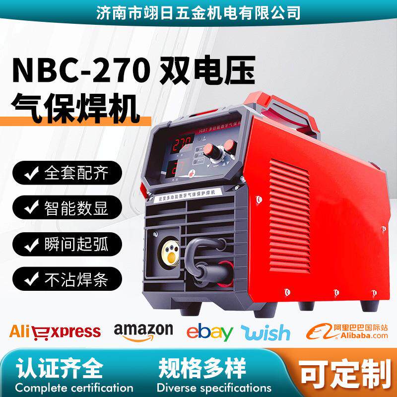 智能电焊机N-270双电压家用220v80v全能性工业无气二保弧焊