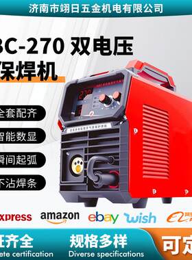 智能电焊机NBC-270双电压家用220v80v全能性工业无气二保弧焊
