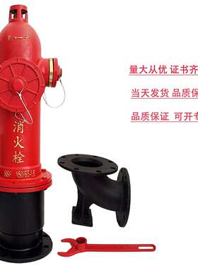 地上防撞消火栓地上栓防撞栓防冻栓室外SSF150/65-1.6防撞消火栓