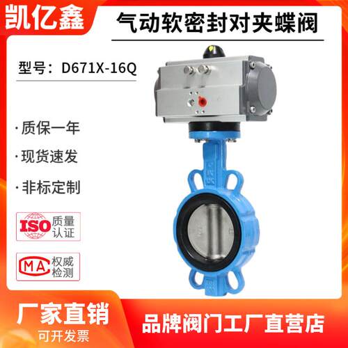 气动蝶阀D671X-16Q国标橡胶软密封法兰球墨铸铁对夹式蝶阀DN6580